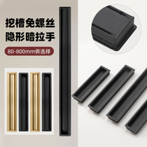 Embedded invisible cabinet door concealed handle push-pull shifting door barn door handle wardrobe cabinet drawers with concealed buttoned hands