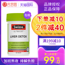  Liver protection swisse liver protection tablets Australian milk thistle tablets Silymarin liver tablets Milk moss liver tablets hangover medicine