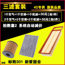 Adapting Peugeot 301 new Elysee C3-XR three filter set air conditioner oil filter element filter grid
