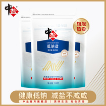 Medium salt iodized well mineral salt low sodium salt 250g * 3 high potassium low sodium table salt iodine household edible salt balance salt