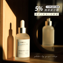 Large capacity 110m l Furida Shreda interprets B5 hydraulic acid hydration hydration sensitive repair