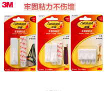 3M Goldman multi-purpose adhesive hook s paste strong kitchen incognito viscose hook economical and practical small CUHK