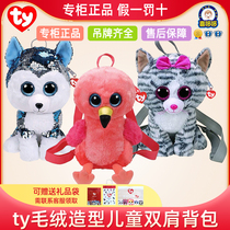 Counter big brand ty color changing sequined animal cartoon childrens backpack kindergarten bag baby backpack