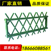 New Countryside courtyard lawn fence Park scenic spot farm fence vegetable garden stainless steel imitation bamboo fence fence direct sales