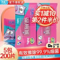 Jie soft wet toilet paper household real-life private bacteria can flush into the toilet portable wet wipes for men and women 200 pieces