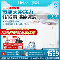 Haier 318-liter Energy efficiency refrigerated commercial horizontal large-capacity household electric freezer BC BD-318HD