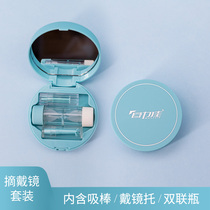 OK Mirror Box Wearing Mirror Rod Extracting Mirror Rod RGP Hard Glasses Storage Box Double Box Orthokeratology Mirror Suction Rod