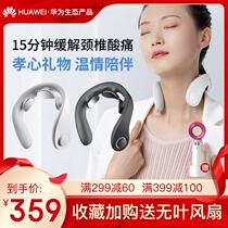 Huawei glory cervical vertebra massager neck massage instrument cervical spine comfort G2G5 shoulder neck and neck spine artifact