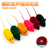 4 Dress Cat Toys Emulation Mice Vocal Pet Toys Teasing Cat Toys Little Mouse Kitty Cat Toys