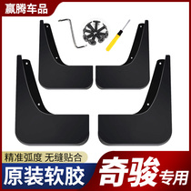 09-10-11-12 models of Qijun mudguards Old models of Qijuns original dress stop mud 20 The production of a new Qijun fender