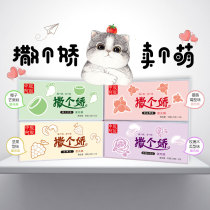  Shudetang Cranberry rose Papaya Coconut Mango nut Four flavors of solid Yuan cake A total of 200g solid Yuan cake