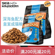Thai royal cat food into cat deep sea fish Siamese cat Ingit Fat Blush Seafood Kingdom