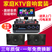 Family ktv living room audio set wall-mounted speaker home amplifier K song Bluetooth full set of song machine karaoke