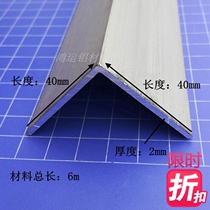 Direct sales 40×40×2mm aluminum alloy equilateral L-shaped right angle angle aluminum triangle aluminum edging corner guard rice price