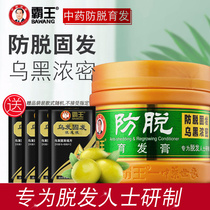 Bawang anti-hair cream anti-hair hair hair dense Lady conditioner ginger male black hair solid hair development liquid