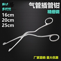 Stainless Steel Windpipe Intubation Forceps Larynx Tracheal Canal Forceps Anaesthesia Apparatus Pincers Adult Children Dilating Pliers Type