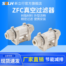 Pneumatic small negative pressure pipe vacuum filter ZFC100 ZFC200-04 06 08B negative pressure filter