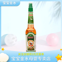 Baby Gold water Wild Chrysanthemum toilet water 190ml Childrens baby toilet water