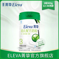 (Shunfeng delivery) Abbott Jingzhi original Jingzhi organic 3 segment 900g * 1 cans of 1-3 years old children formula cow milk powder