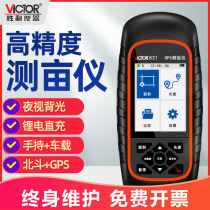 Victory high-precision handheld GPS mu meter land area measurement field acres Beidou vehicle measurement land