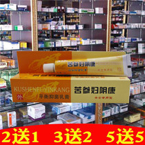 Vulvar itching topical antipruritic cream gynecological Women private parts vaginal itching ointment perianal itching herb gynecology Yin itching net