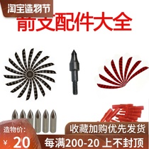 Arrow cast Arrow tail Arrow feather Plastic feather True feather Blazer feather Arrow tail nock Competitive accessories