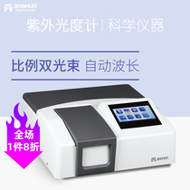 Shanghai Jinghua UV 1800PC proportional double beam UV spectrometer analytical photometer