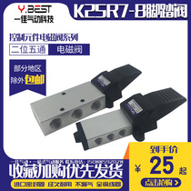 Pneumatic foot valve two-position five-way K25R7-8 two-position three-way K23R7-8 foot switch reversing valve