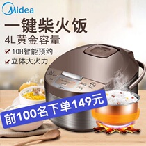 Midea MB-WFD4016 Rice Cooker 4L5 liters household intelligent large capacity cooking pot 7-8 people