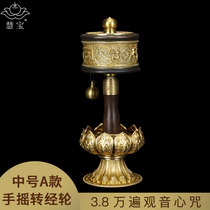 Huibao exquisite pure copper six-character truth hand-cranked warp tube smooth medium-size warp wheel