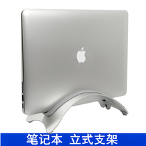 Apple MacBook Notebook stand Pro air Vertical computer stand Upright storage base ipad tablet