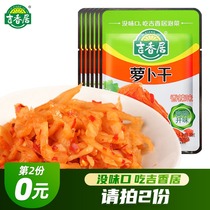 Jixiangju spicy radish dried food Sichuan pickle specialty spicy food Mustard pickle snacks