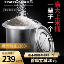 Shanni household kitchen insect-proof sealing surface box rice cylinder 10kg stainless steel with lid rice storage box rice box rice barrel