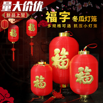 Mid-Autumn Festival National Day decorations Winter melon lantern pvc waterproof pressure resistant outdoor long lantern hanging decoration lucky character red lantern red lantern