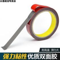 Removable double-sided adhesive tape without leaving any traces automotive trim double-sided high viscosity strong zhan jiao tie bearing