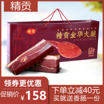 Jinggong authentic Jinhua ham gift box 1 5KG sliced ham Zhejiang specialty holiday gift