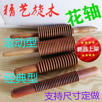 Flower shaft Tooth shaft Rolling flower shaft Fixed flower shaft Surface embossing flower tooth rolling pin Wooden flower stick tooth stick