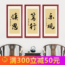 New Chinese Calligraphy Mural Painting House Calligraphy and Vertical Edition Book Room Integrity Enterprise Hung Painting Inspiring Decoration Painting