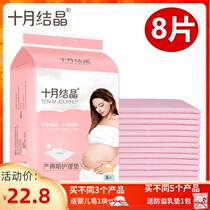 October crystallized maternal puerperal bedding summer postnatal special care cushion disposable large number of menstrual pads 60x90