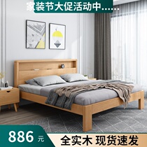 Nordic full solid wood bed 1 5 meters modern simple double bed 1 8 master bed single bed 1 2 wooden home bed