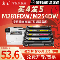 Kyoon applies HP m281fdw selenium drum M254dw nw easy to add powder HP M280nw 281fdn ink cartridge hp281fdw powder case 202A black
