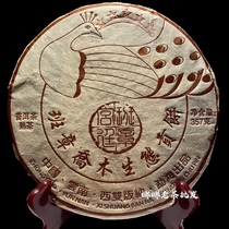 2003 5 Star Ban Chapong Peacock palace Old cooked tea 357g Yunnan Puer slide mellow tea qi Heavy back to lasting