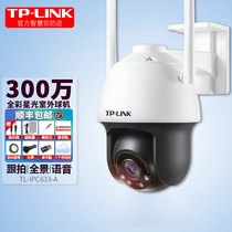 TPLINK Full Color Dual Frequency 5g Outdoor Wireless Dome Camera Home Cell Phone WiFi HD Remote Outdoor TP-LINK Waterproof Dustproof 360 Degree Panoramic Home IPC63