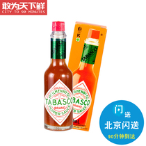 60ml tabasco imported chili Aberdeen original chili chili sauce Chinese and Western food seasoning burger pizza seasoning