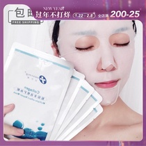 Qiu Dage Chuangermei Collagen Mask Mask Paste for Men and Women Hydrating and Moisturizing Repair Sensitive Muscle Desalination Bean Print
