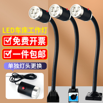 Nine led Machine tool work light 24v Volt 9W strong magnet industrial milling lathe hose lighting table lamp 220V