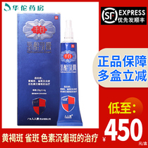 SF to send hand cream as low as?？ REEKON Renren Kang thousand white hydroquinone cream 20g*1 box Melasma freckles pigmentation spots hydroquinone cream cream for external use