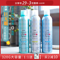 Large capacity Japan Ajuste Agas sunscreen spray Makeup full body mosquito repellent fragrance-free refreshing moisturizing 320ml