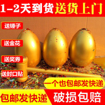 Smashing golden eggs opening and opening activities sweepstakes real estate big gold eggs golden eggs celebration annual meeting shelf 4s blind box