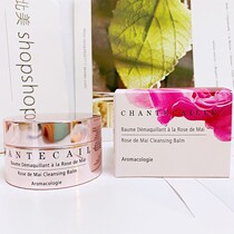 US cabinet Xiangteka 20 autumn and winter New rose cleansing makeup remover 75ML mild skin-sensitive muscle available I0A